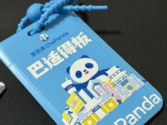 -茶百道(太古里店)