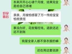 -好孕妈妈月嫂(重庆总店)