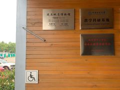 -延庆地质公园博物馆
