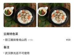 -云海肴·云南小炒·汽锅鸡(天津国金汇店)