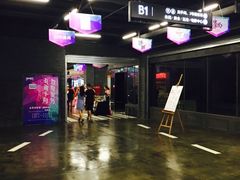 -太平洋影院(西村店)