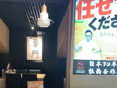 -雷门拉面·现熬骨汤(凯德来福士店)