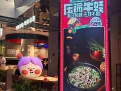 -渝蛙馆(新百店)