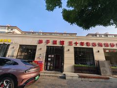 -胖子菜馆(隆昌路店)