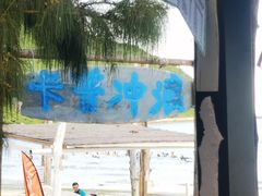 -西涌国际滨海旅游区