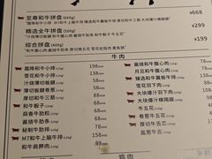 -黑崎烧肉·山野厨房(坪山店)