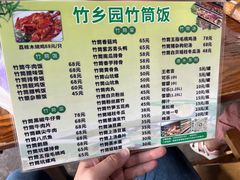 -竹乡园柴火竹筒饭·烧鸡(白水寨*森林海店)