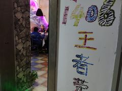 门面-王者荣耀主题西餐厅