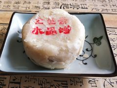-清真全盛斋传统糕点(西羊市店)