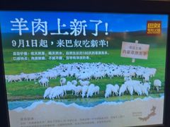 -巴奴毛肚火锅(龙湖锦艺城店)