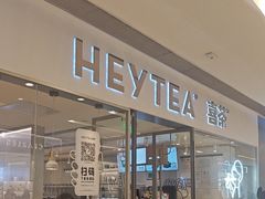 -喜茶(佛山岭南站店)