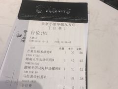 账单-美奈小馆·越南料理(中航城君尚购物中心店)