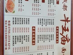 -牛王庙(龙华花园店)