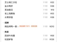 -全聚德(常州店)