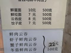 -聚荣饺子店