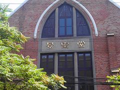 -上海基督教景灵堂