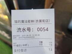 -猫的魔法密林(衣裳街店)