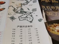 菜单-严厨老坛酸菜鱼(吴江万宝店)