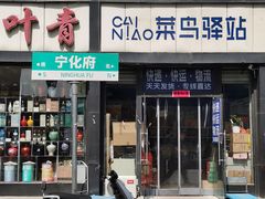 -益源庆