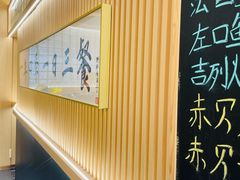 -鮨政· Omakase(福州万象城店)