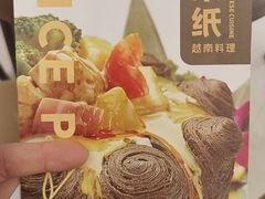 -米纸越南小馆(IFCX店)