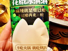 -烤匠麻辣烤鱼(万象城店)