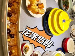-花家怡园