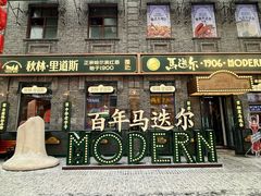 -中华巴洛克风情街