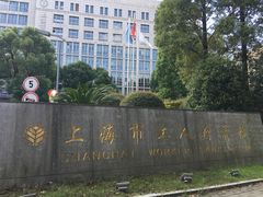 -上海美兆健康医疗体检中心(古北店)