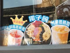 -狐狸家·酸奶酪专门店(平江路店)