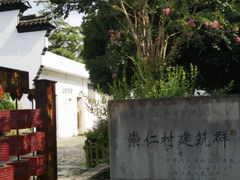 -崇仁古镇