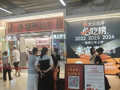 -朱富贵火锅(金融街万达店)