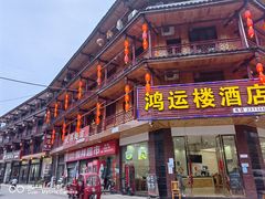 -雅安上里古镇