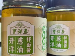 -曹祥泰(解放路店)