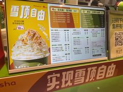 -迷客夏Milksha(无锡苏宁店)