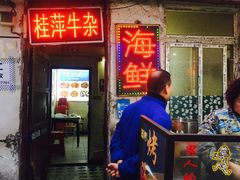门面-桂萍特色牛筋牛杂(长堤街总店)