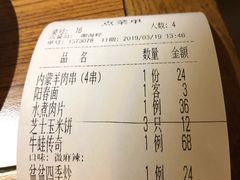 账单-川知味(京华城店)