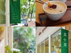 -绿小院(荔湾店)