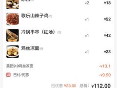 -茅庐毛血旺(临沂泰盛广场店)