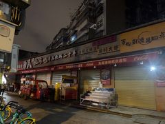 -为民烧烤吧.自贡爆炒菜.成都烧烤(收录20年好店)