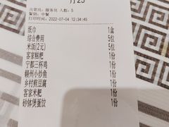 -客家大院·非遗赣南客家菜(郁孤台店)
