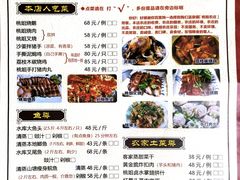 -桃姐农庄老字号(从化温泉店)