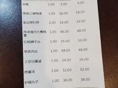 账单-都一处烧麦馆(前门店)