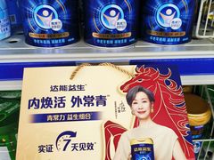 -麦德龙(南山店)