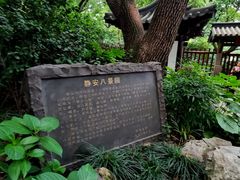 -静安公园(静安寺街道)