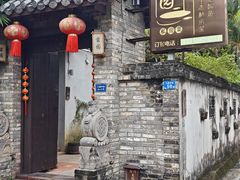 -三溪村