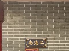 -点都德(千灯湖环宇城店)