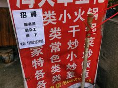 -海关荤豆花(洋河一路店)