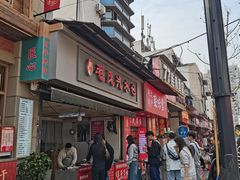 -毛氏汽水包(山海关路店)