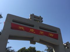 -宋井风景区